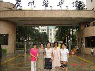 我校领导到广医参加感觉统合培训