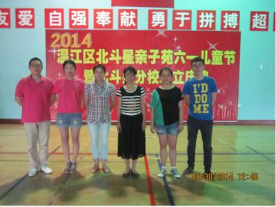 北斗星分校的教师们