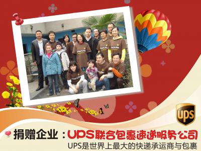UPS联合包裹速递服务公司