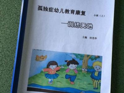 北斗星园本教材，所有学生将按照本教材进行培训