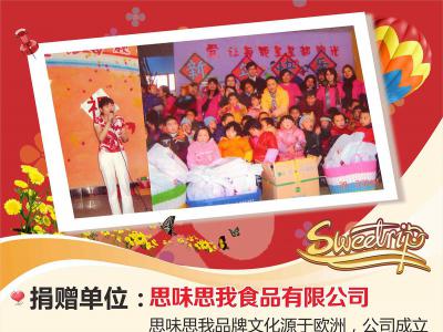 思味思我食品有限公司
