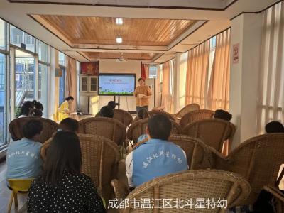 “以书润心，与智同行”温江北斗星幼儿园教师读书分享会