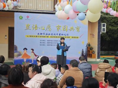 2025世界孤独症关注日主题活动圆满结束